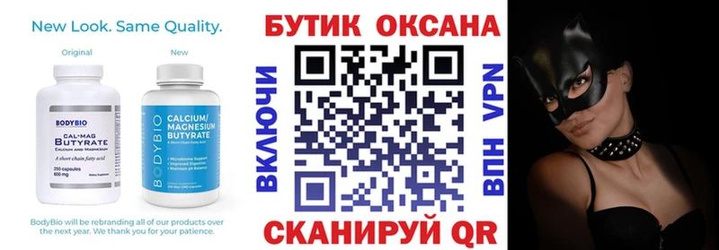 БУТИРАТ 1.4BDO  Луза 