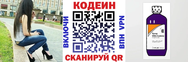 Кодеиновый сироп Lean напиток Lean (лин)  закладки  Луза 