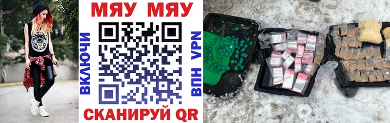 МЯУ-МЯУ 4 MMC  Луза 