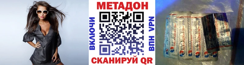 Метадон methadone  Луза 